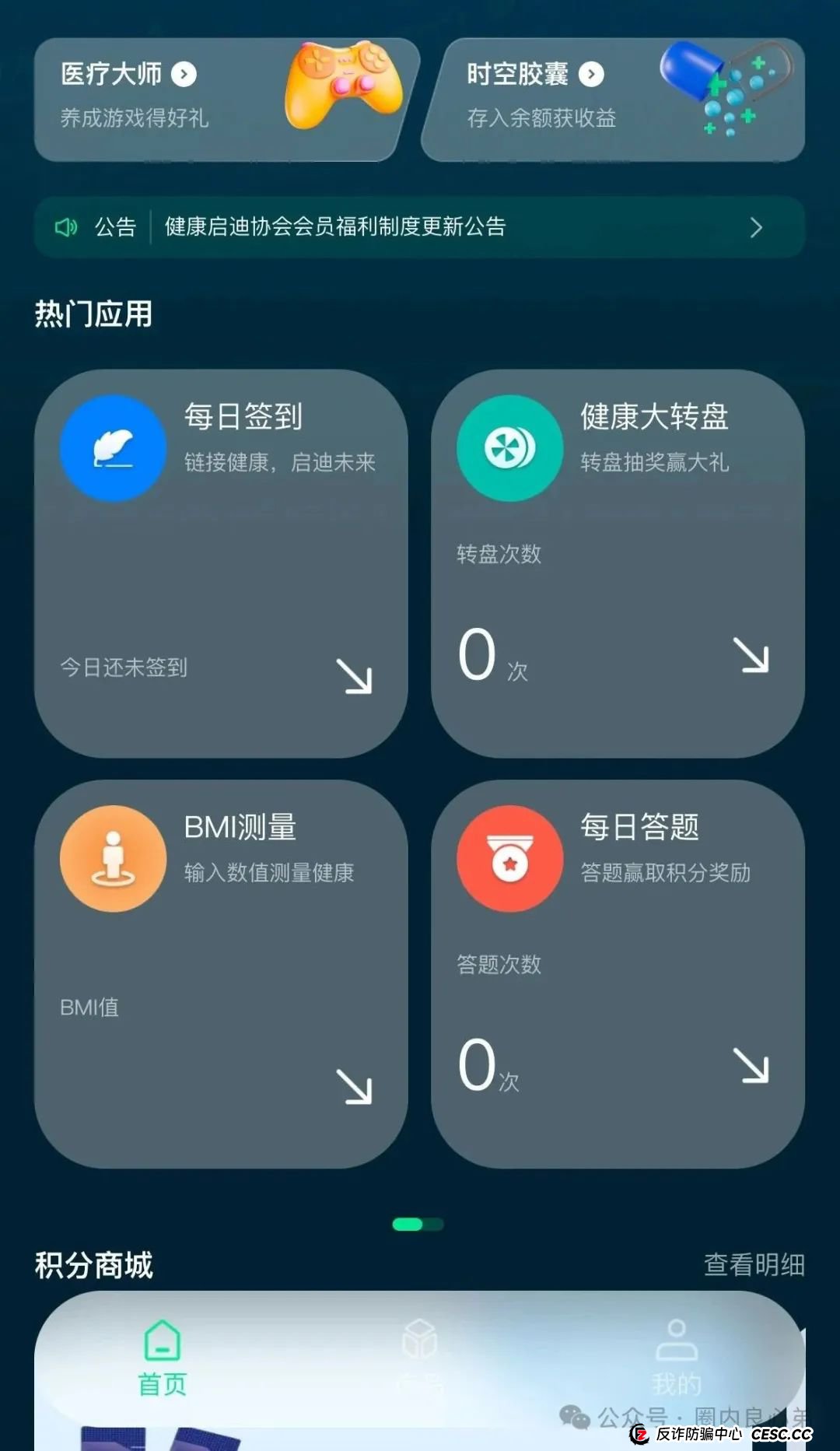 启迪医疗—未来音，是投资者的盛宴，还是包装的骗局，注意警惕。(5)