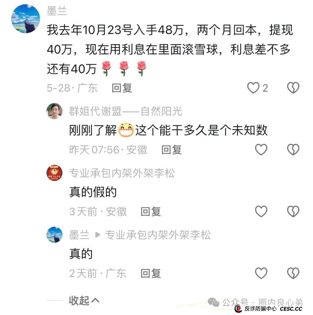 启迪医疗—未来音，是投资者的盛宴，还是包装的骗局，注意警惕。(12)