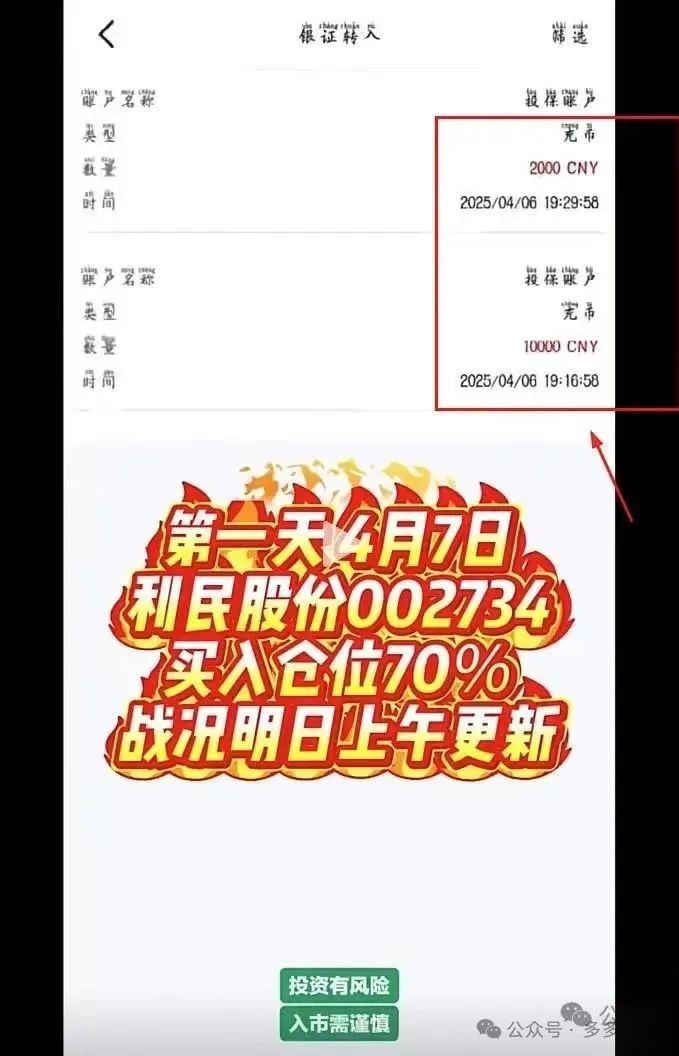 安我股保能做多久？【安我股保】再次预警崩盘跑路！！！(8)