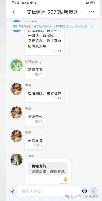 安我股保能做多久？【安我股保】再次预警崩盘跑路！！！(3)