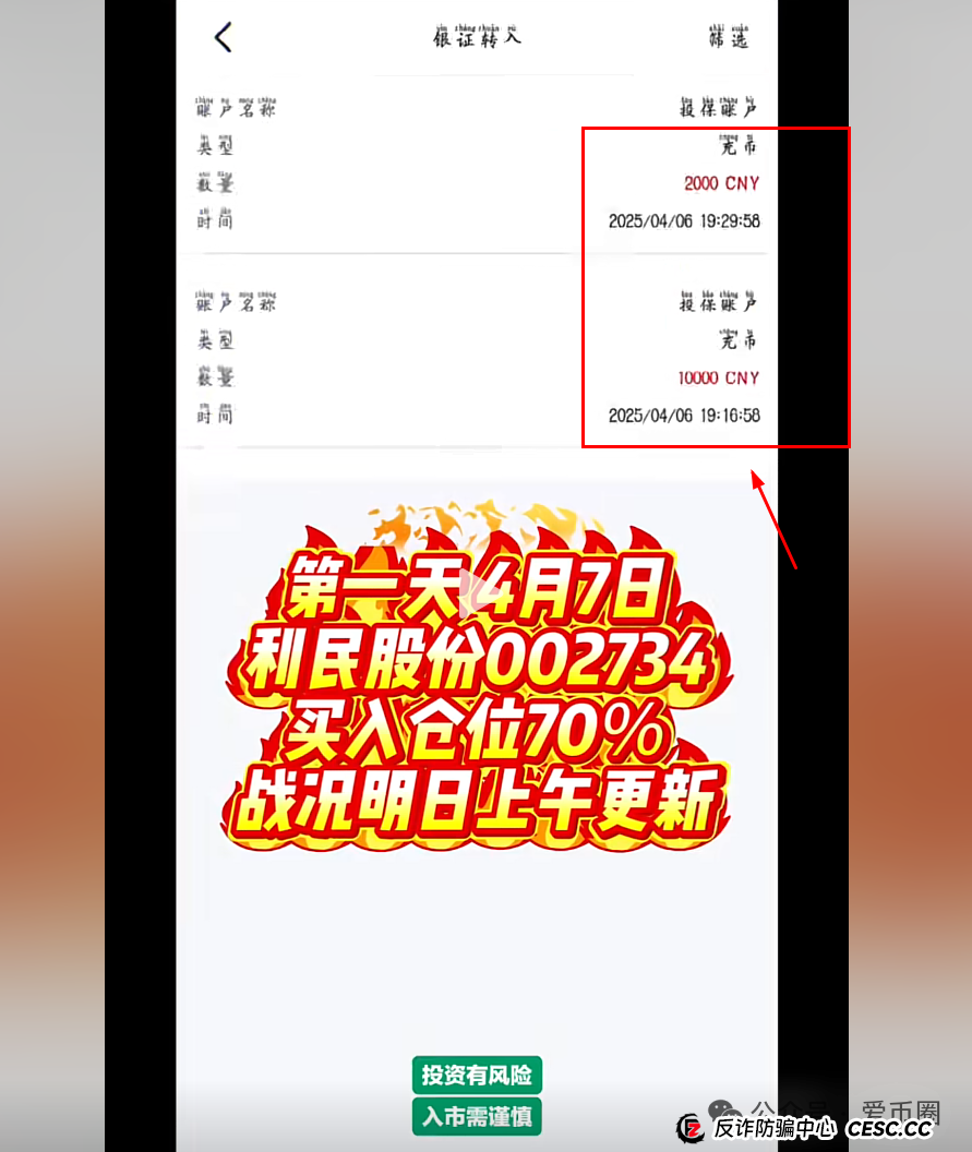 香港安我股保是资金盘吗？香港安我股保资金盘骗局揭秘：圈钱过亿！即将崩盘，血本无归！(3)
