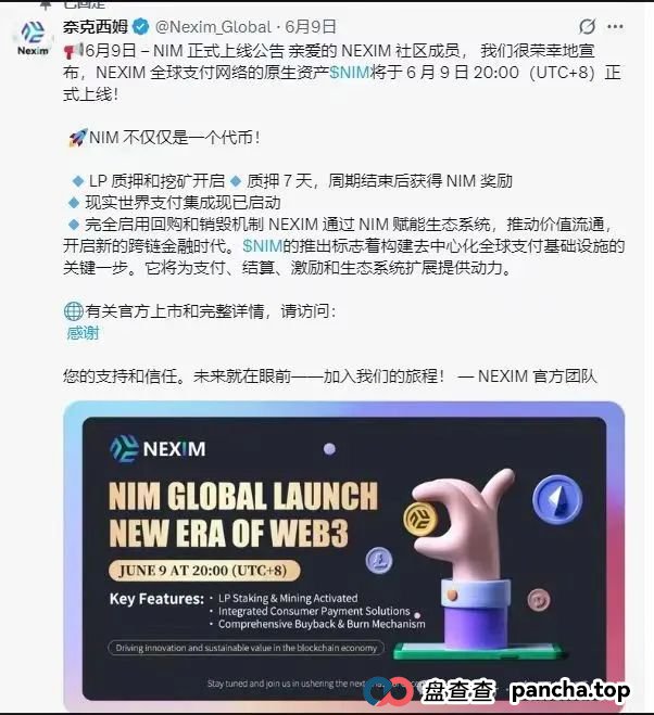 血本无归预警！NEXIM加密支付，这场越南大会背后是传销骗局深渊(3)