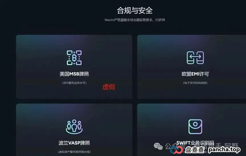 血本无归预警！NEXIM加密支付，这场越南大会背后是传销骗局深渊(5)