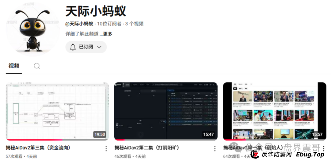 AIDAv2骗局大起底：震哥带你扒皮“野生CEO”的骚操作(2)