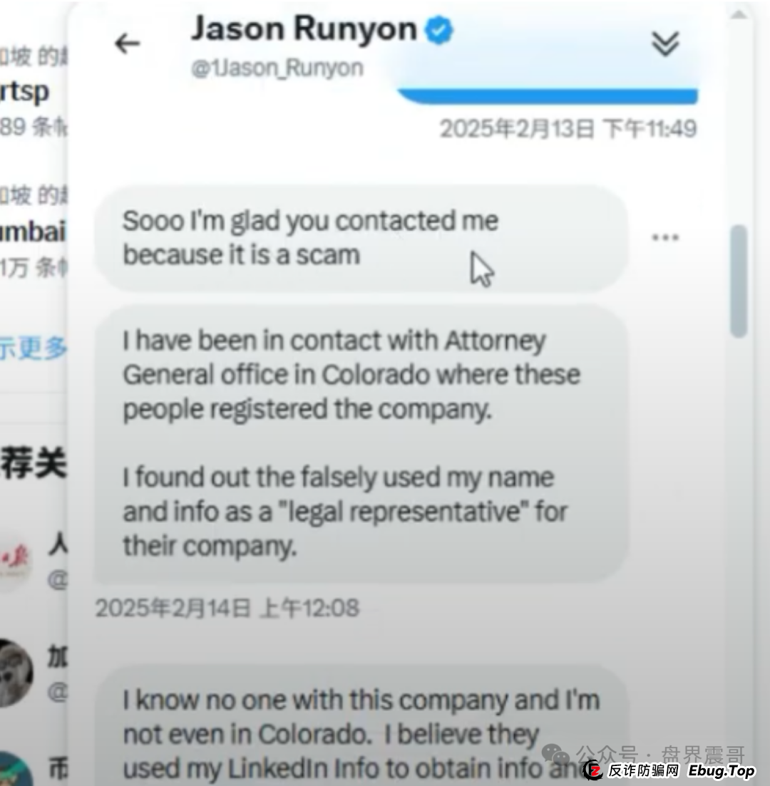AIDAv2骗局大起底：震哥带你扒皮“野生CEO”的骚操作(5)