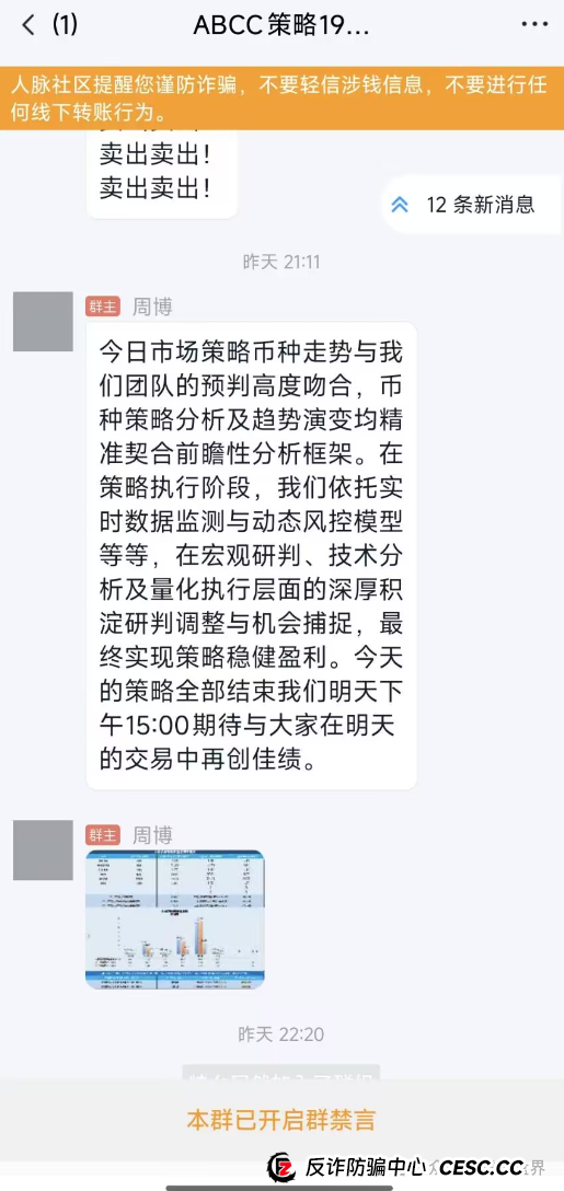 abcc交易所是正规平台吗？ABCC交易所高度预警，已经大量单割团队，即将崩盘！(5)