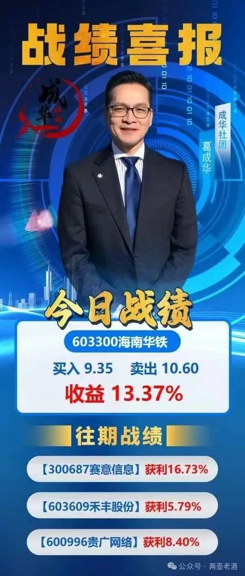 紧急预警：柏瑞创汇股票带单资金盘，车门已经焊死，想下车时不可能的了，即将崩盘跑路！(1)