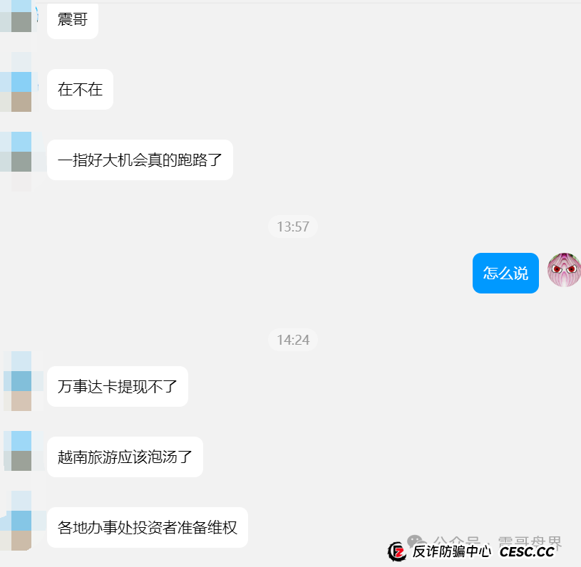 一指天下无法提现确认崩盘，总部人去楼空，抓紧时间维权！(3)