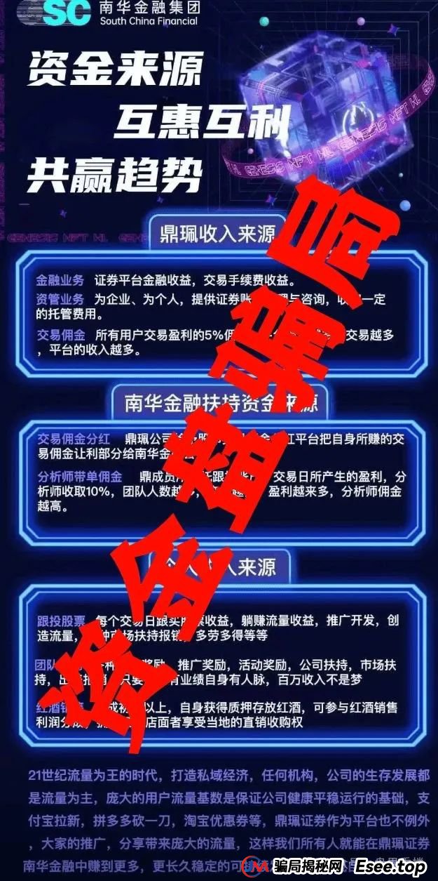 曝光：假冒南华金融和VMS鼎珮证券股票跟投资金盘骗局，操盘手老高大量收割会员，泡沫已无法消除，马上就要跑路了！(4)
