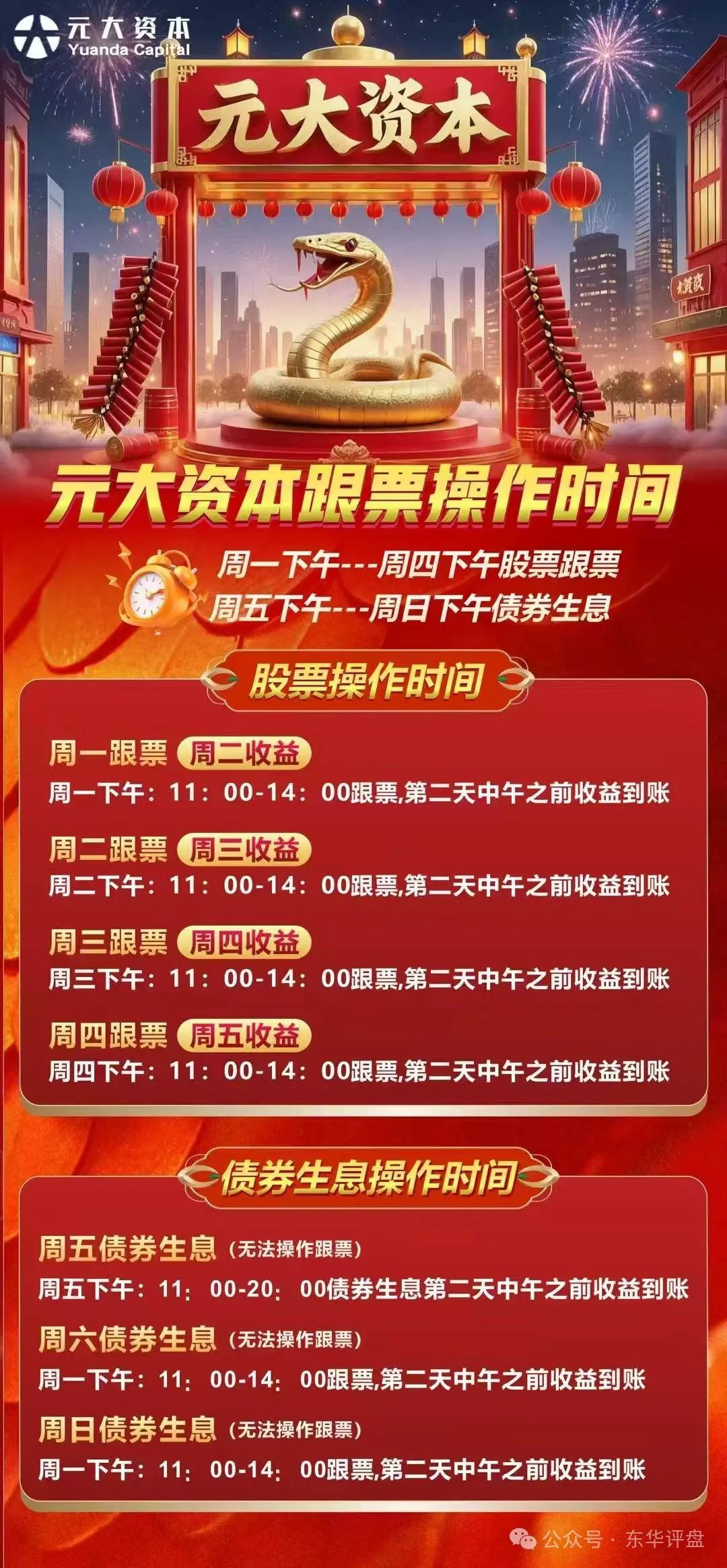 曝光几个高危或者即将崩盘跑路的资金盘骗局：众海联盟，盛港经济，元大资本，多莱商学院（AISTS）！(5)