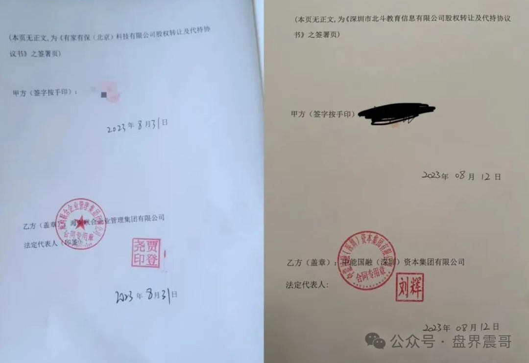 震哥扒皮＂联合智算＂：山东银投换马甲，几十亿骗局又来了！(5)