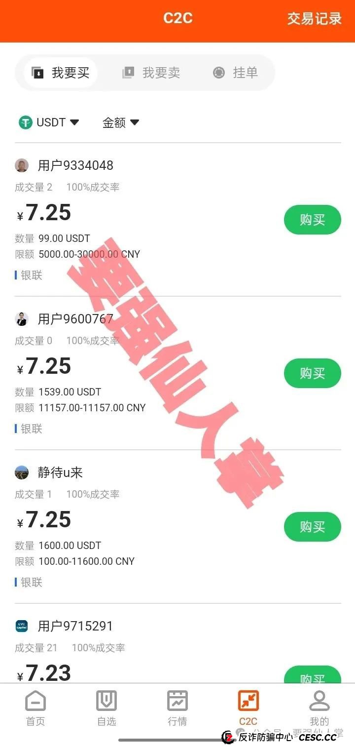 远离CVCcapital资金盘！天上不会掉馅饼，贪婪是引你入局的诱饵(3)