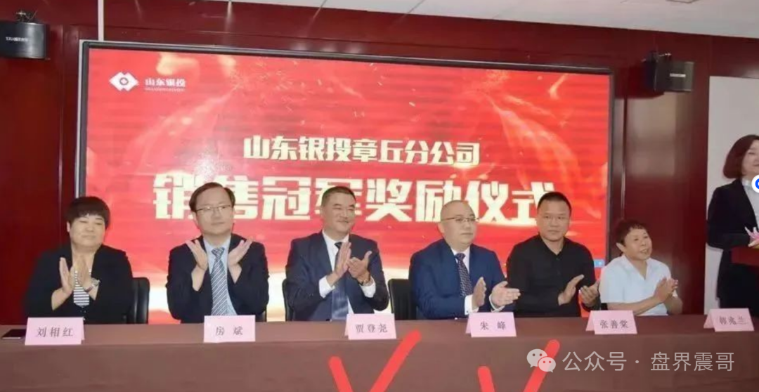 震哥扒皮＂联合智算＂：山东银投换马甲，几十亿骗局又来了！(2)