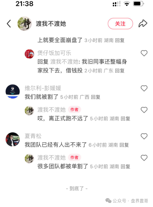 香港维尔利资金盘高度预警，大量单割，买产品送假黄金，四川换法人背锅，内部股东分歧，即将崩盘跑路(2)