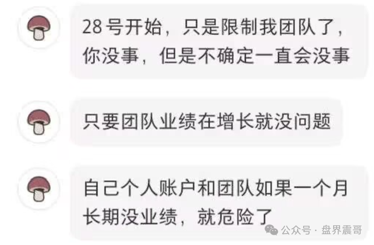 香港维尔利资金盘高度预警，大量单割，买产品送假黄金，四川换法人背锅，内部股东分歧，即将崩盘跑路(7)