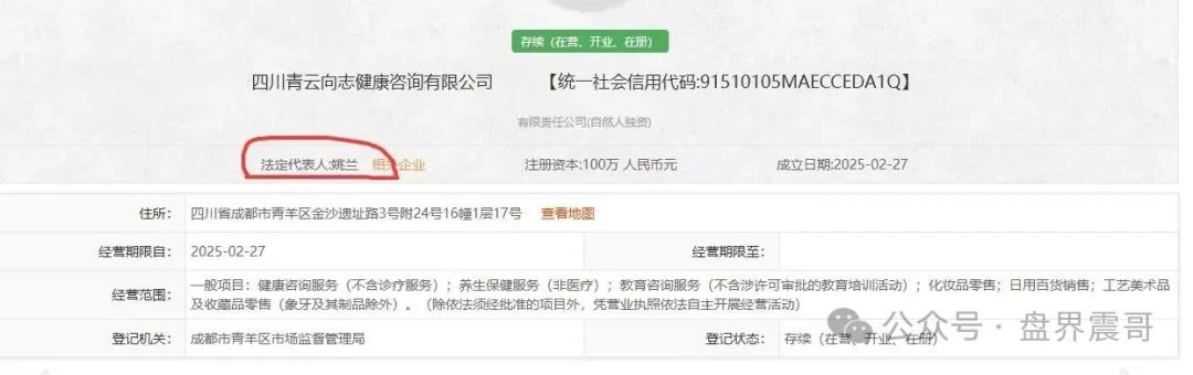 香港维尔利资金盘高度预警，大量单割，买产品送假黄金，四川换法人背锅，内部股东分歧，即将崩盘跑路(15)