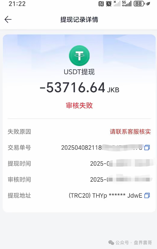 香港维尔利资金盘高度预警，大量单割，买产品送假黄金，四川换法人背锅，内部股东分歧，即将崩盘跑路(6)