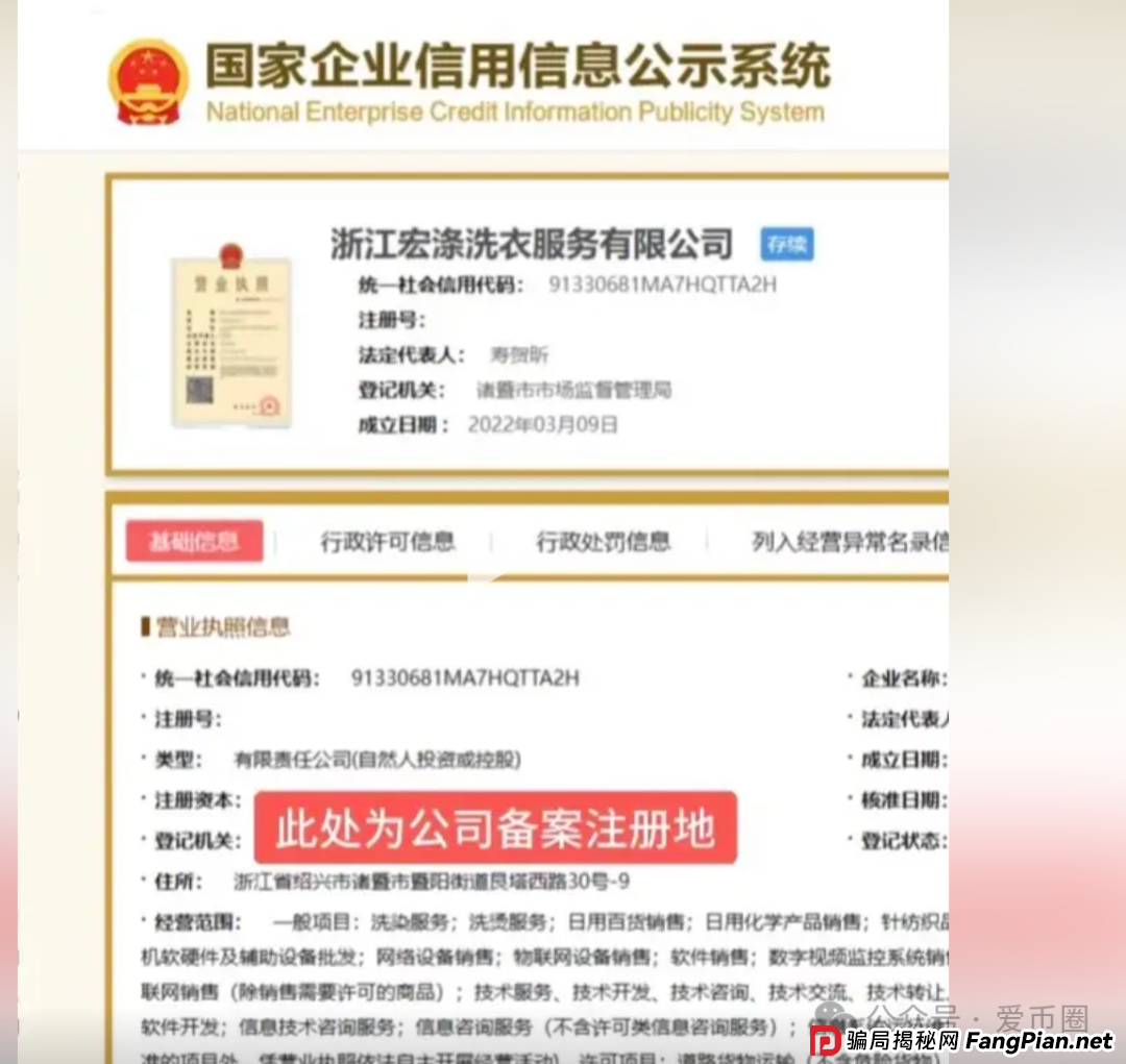 宏涤洗衣传销资金盘骗局内幕：宏涤洗衣合法吗？宏涤洗衣投资72000每月分12000！何时爆雷？(3)