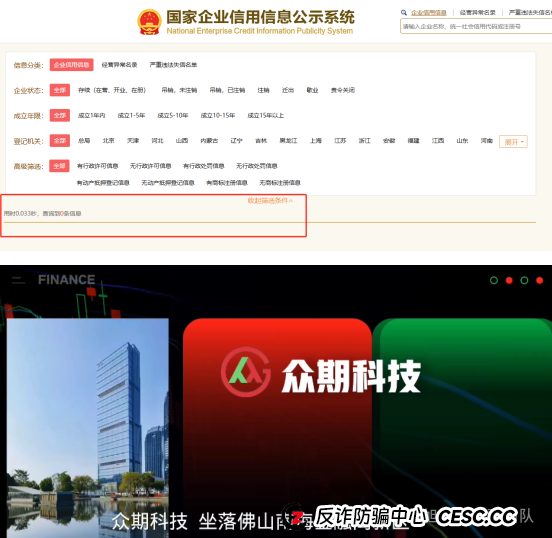 又一个股票、期货跟单项目跑路！警惕这14个项目，涉嫌传销、套牌骗局、虚拟币诈骗、民族资产解冻、遇到请远离！(2)