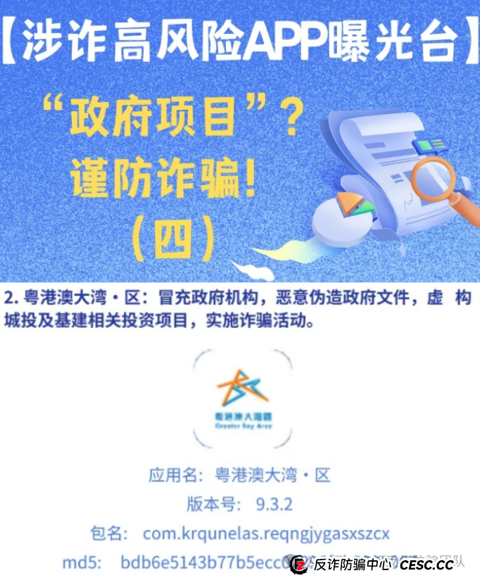 又一个股票、期货跟单项目跑路！警惕这14个项目，涉嫌传销、套牌骗局、虚拟币诈骗、民族资产解冻、遇到请远离！(9)