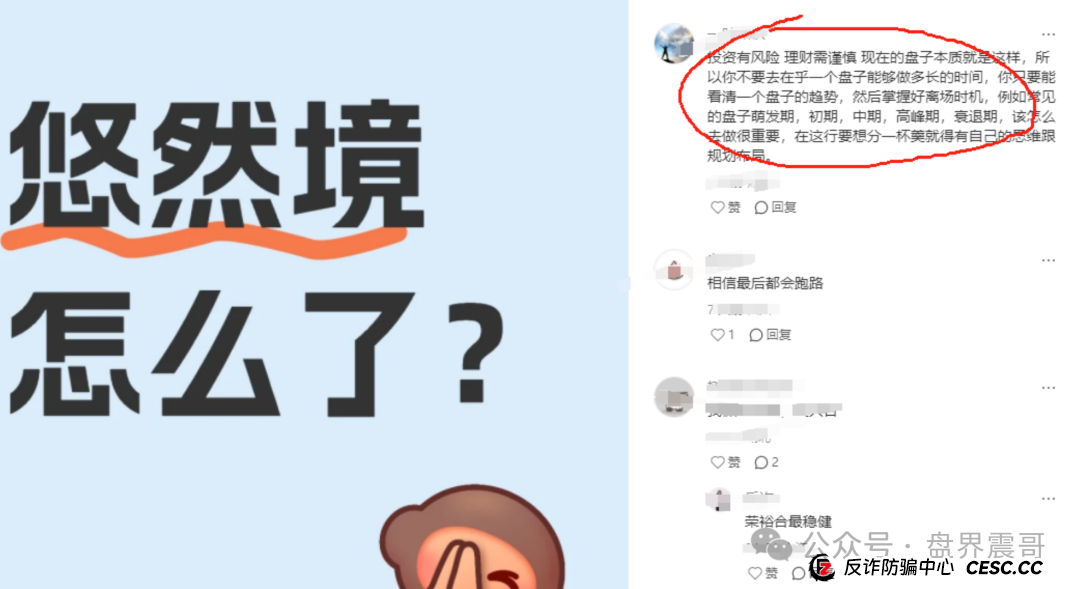 震哥爆料：小心“悠然境 - 巴蕉派小红蕉”这个互助竞拍新套路(5)