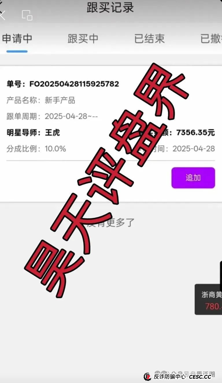 创领集团（卡贝资本）跟单类资金盘骗局，高度预警，即将崩盘跑路！(5)