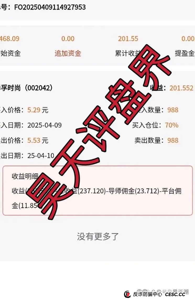 创领集团（卡贝资本）跟单类资金盘骗局，高度预警，即将崩盘跑路！(3)