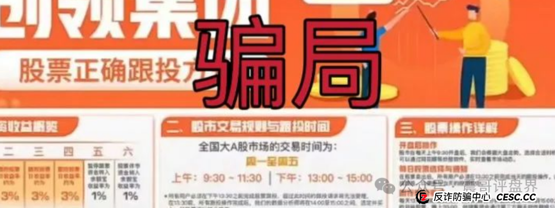 创领集团（卡贝资本）跟单盘，震哥紧急预警即将跑路！(2)