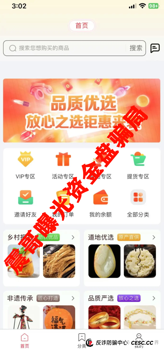 【荣裕合】这玩意儿就是个定时炸弹！震哥带你扒皮抢单资金盘(5)