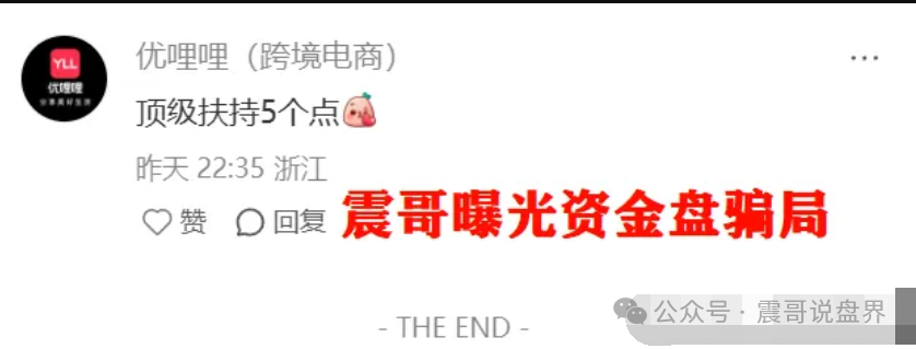 优哩哩大揭秘！震哥带你扒一扒这玩意儿靠不靠谱(4)