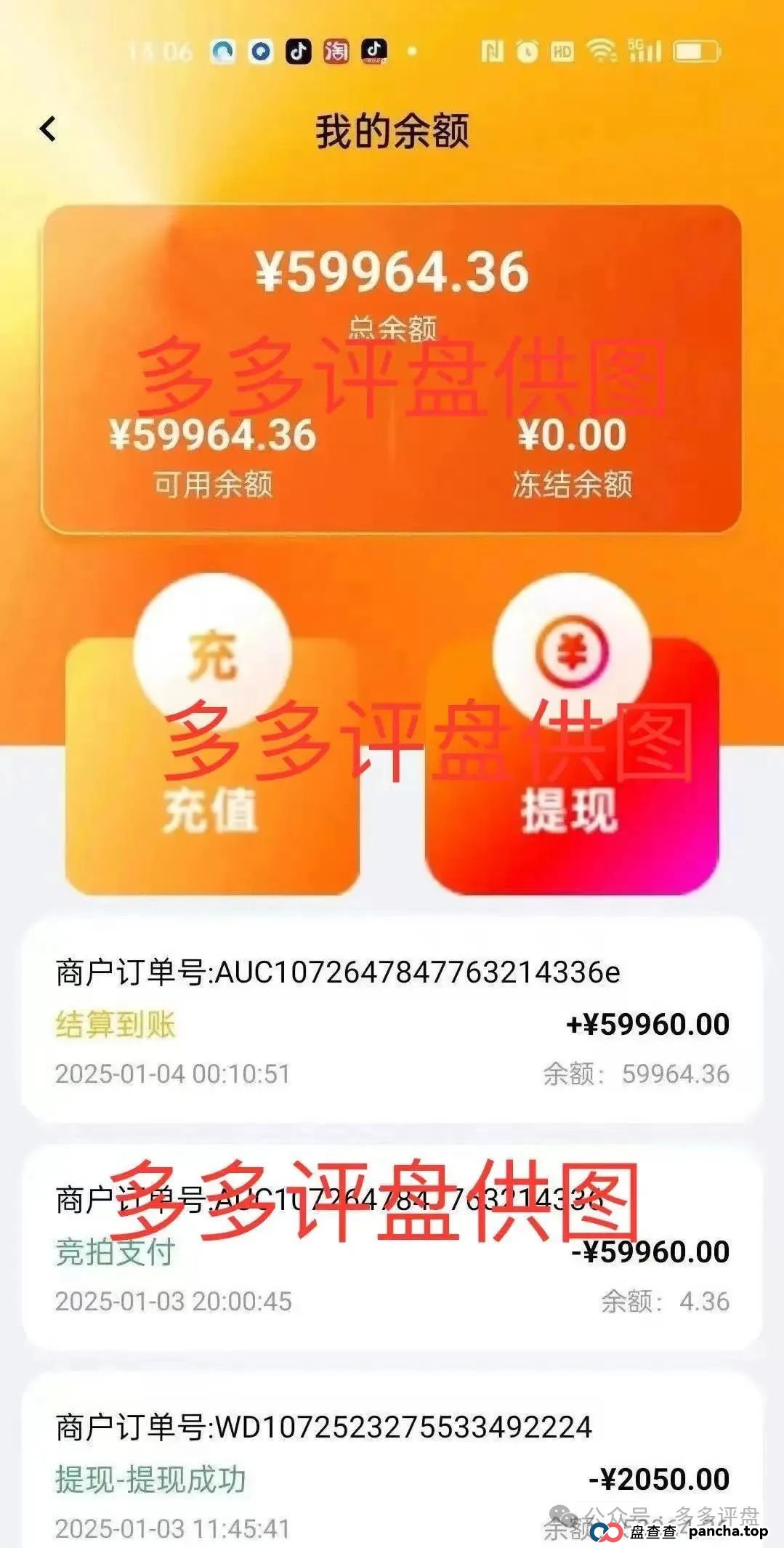 “荣裕合” 企图借万人大会疯狂敛财，湖州警方迅速行动，果断叫停大会，如神兵天降般强势实施抓捕 (3)