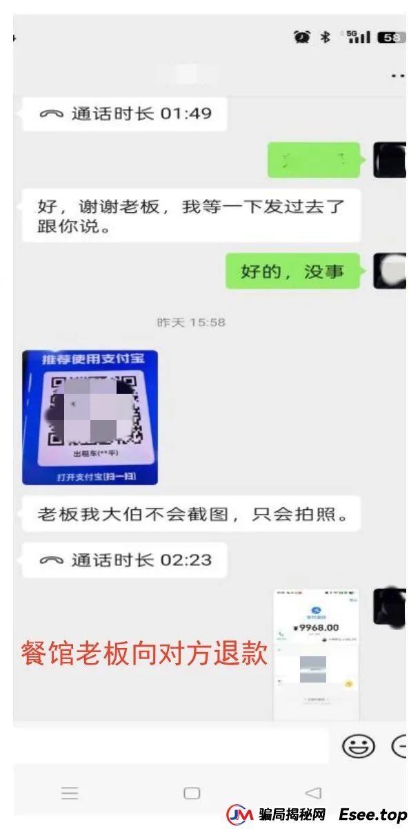 警惕：你的善意可能正被骗子利用！(4)