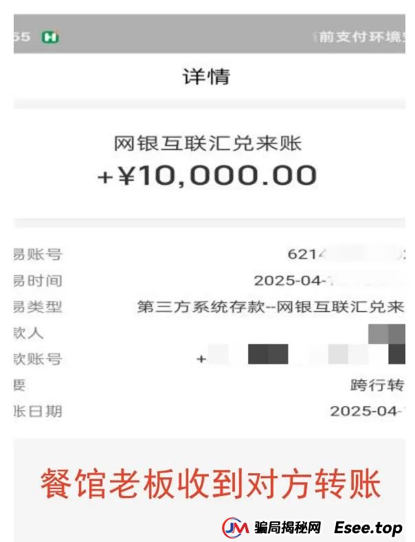 警惕：你的善意可能正被骗子利用！(3)