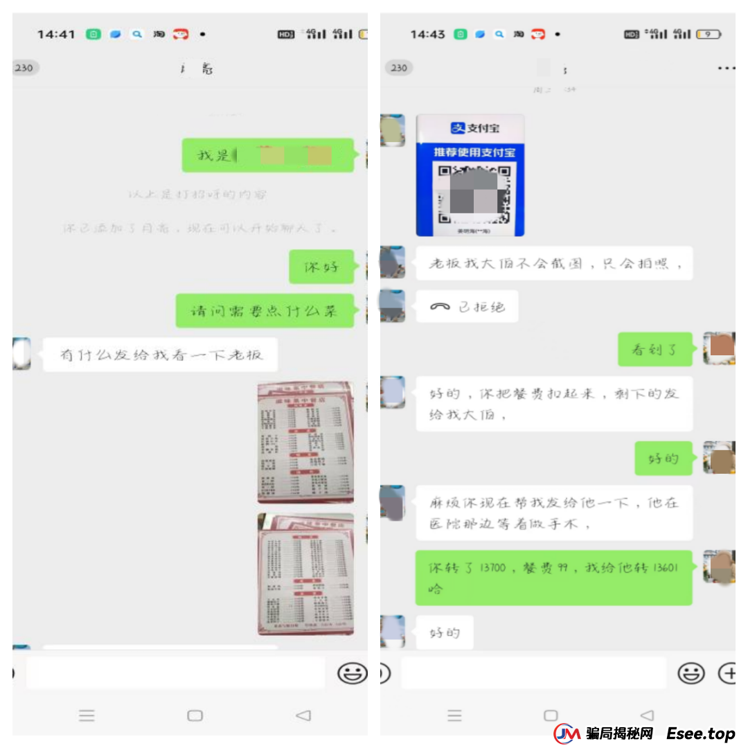 警惕：你的善意可能正被骗子利用！(5)