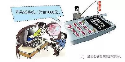 防骗手册 | 十种典型骗术大揭秘！(4)