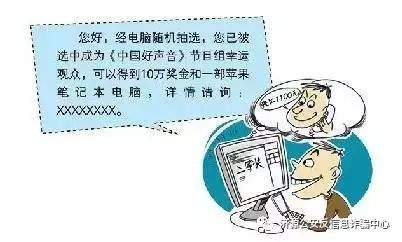 防骗手册 | 十种典型骗术大揭秘！(10)