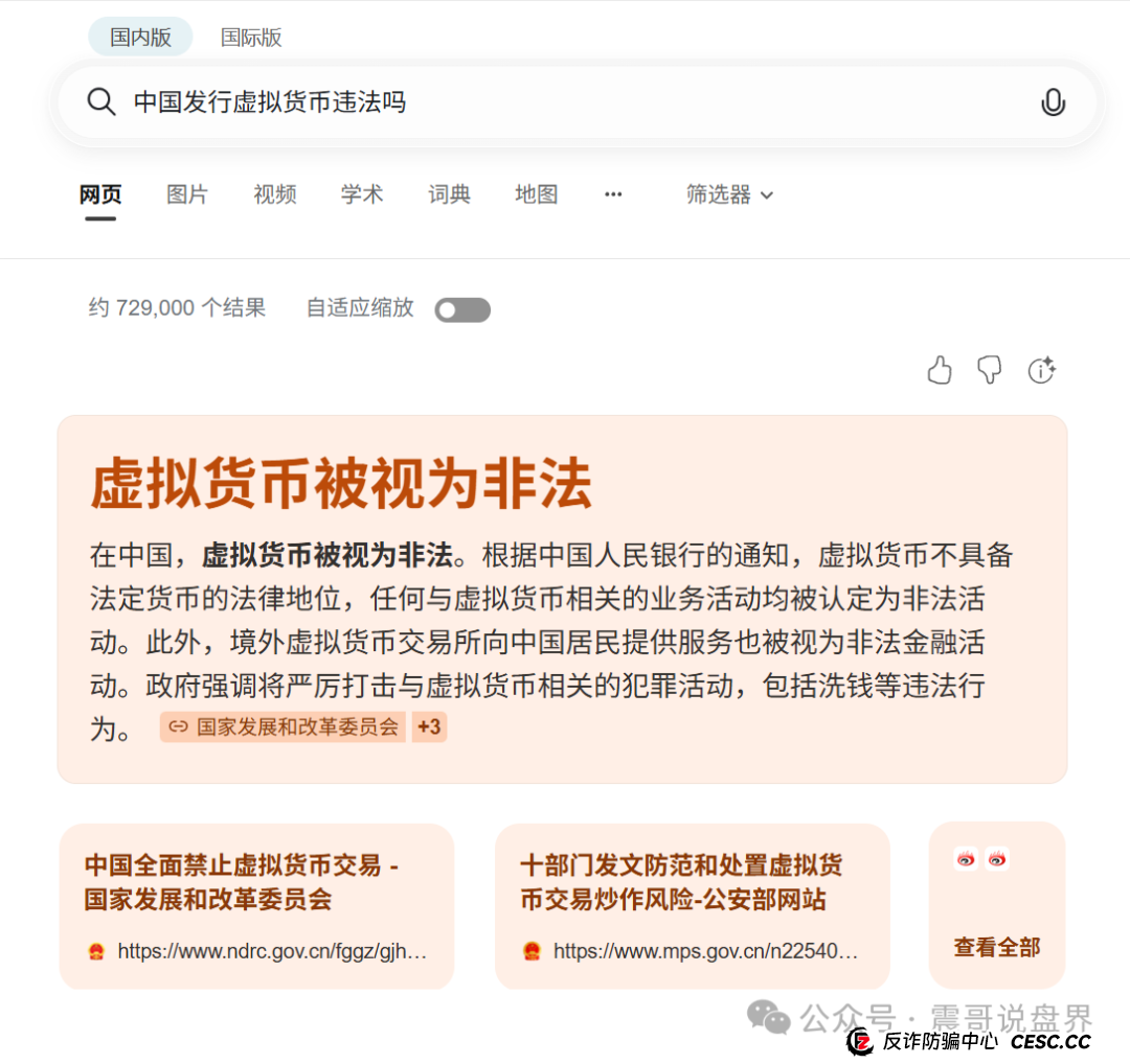 龙鸣联盟（龙盈宝）资金盘骗局，圈钱过亿，高度预警，别被收割(4)