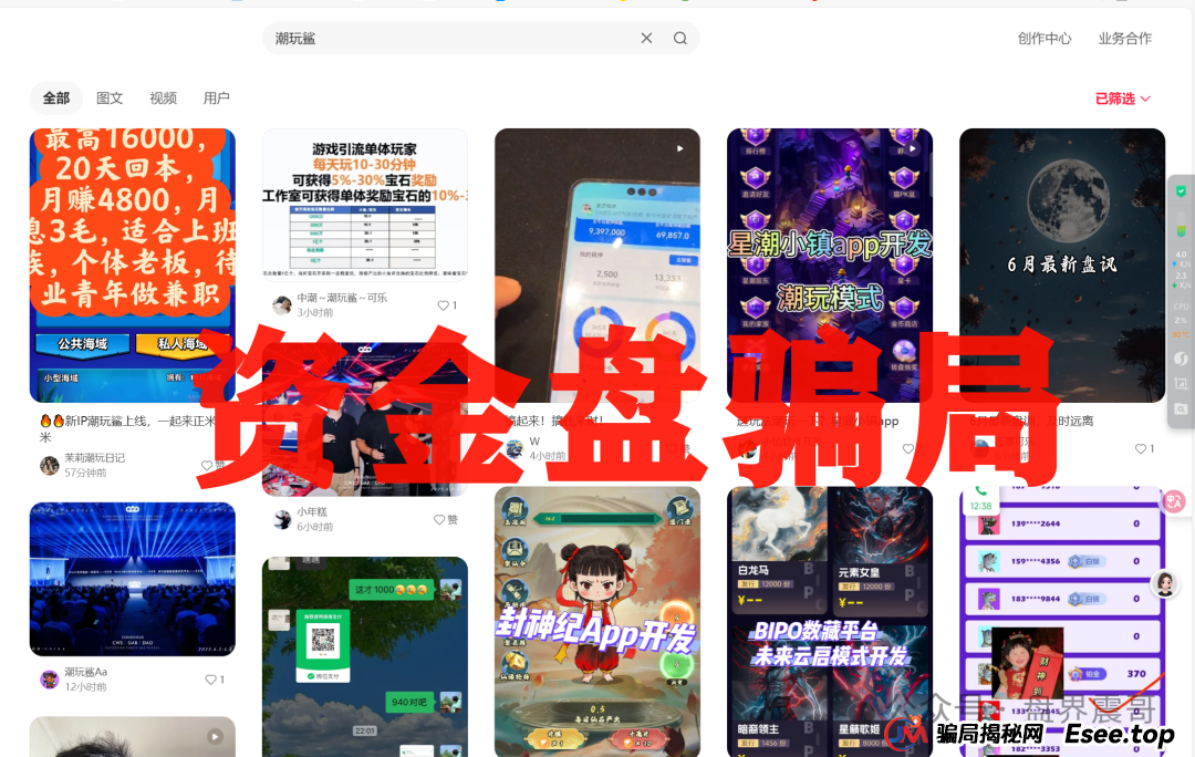 潮玩鲨：震哥扒皮这个“区块链潮玩”割韭菜资金盘套路(3)