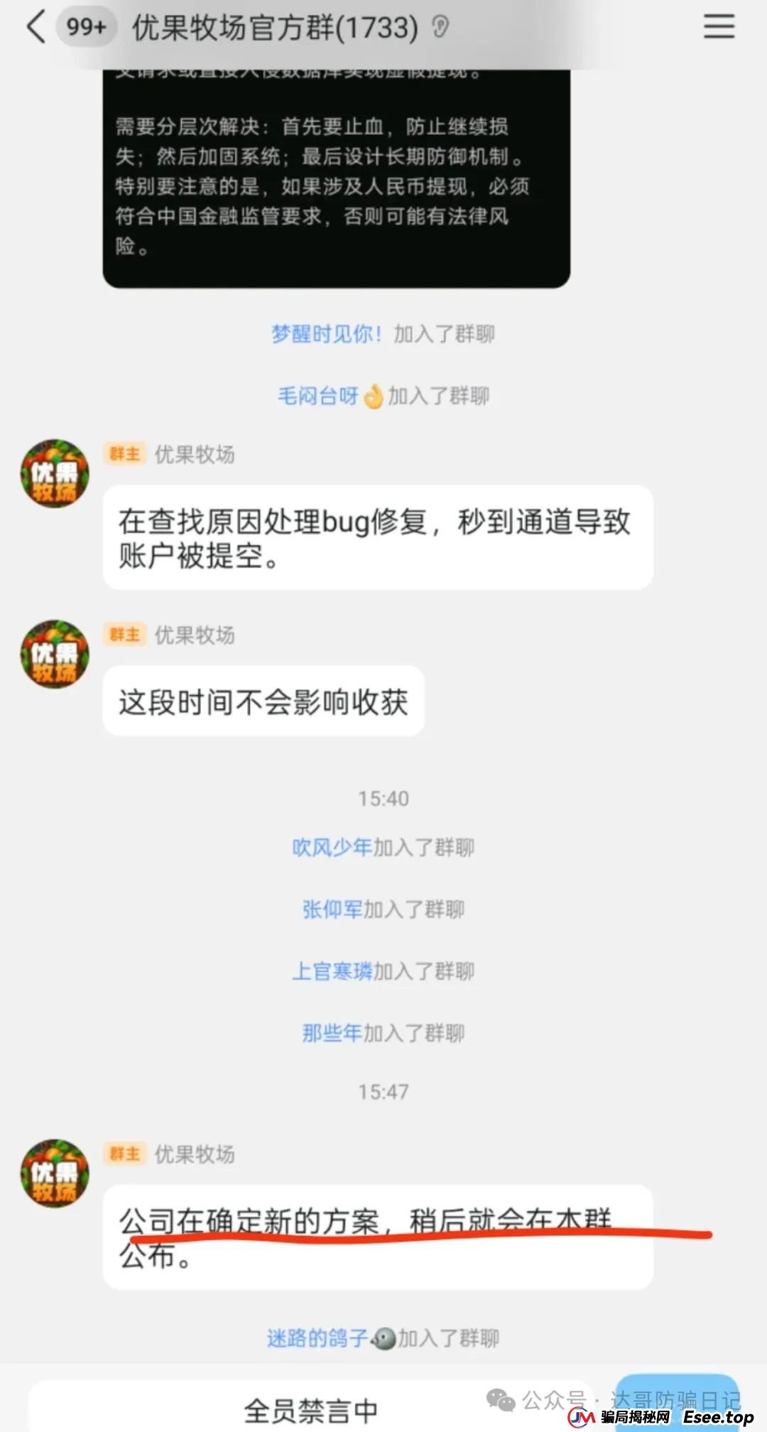 预警:保富实业资金盘今日上线，周期短，收益高，门槛低，同样寿命也不长，看到请远离。(10)