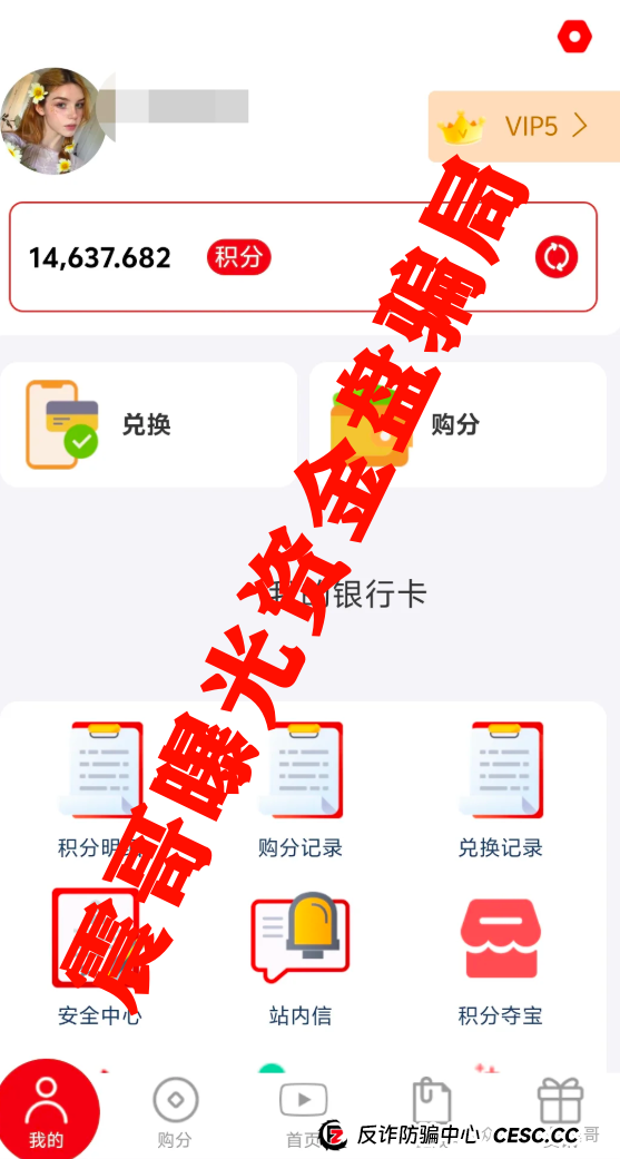 ＂元力爆品仓＂内幕大揭秘！震哥带你扒皮这个＂健康传销＂新套路