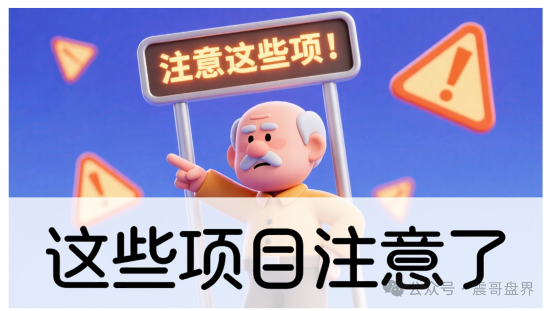 艾兴合、悠然境、原田易购、荣裕合、易无界、易惠猫、CBB易趣等商城拍卖盘注意了(1)