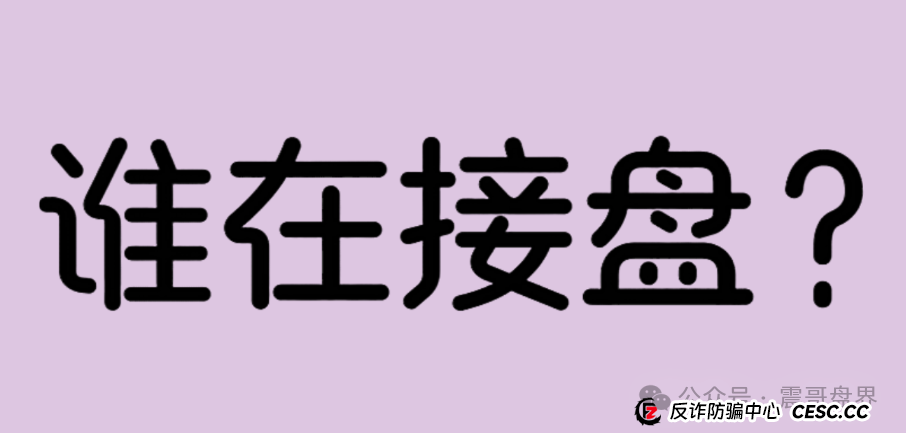 艾兴合、悠然境、原田易购、荣裕合、易无界、易惠猫、CBB易趣等商城拍卖盘注意了(3)