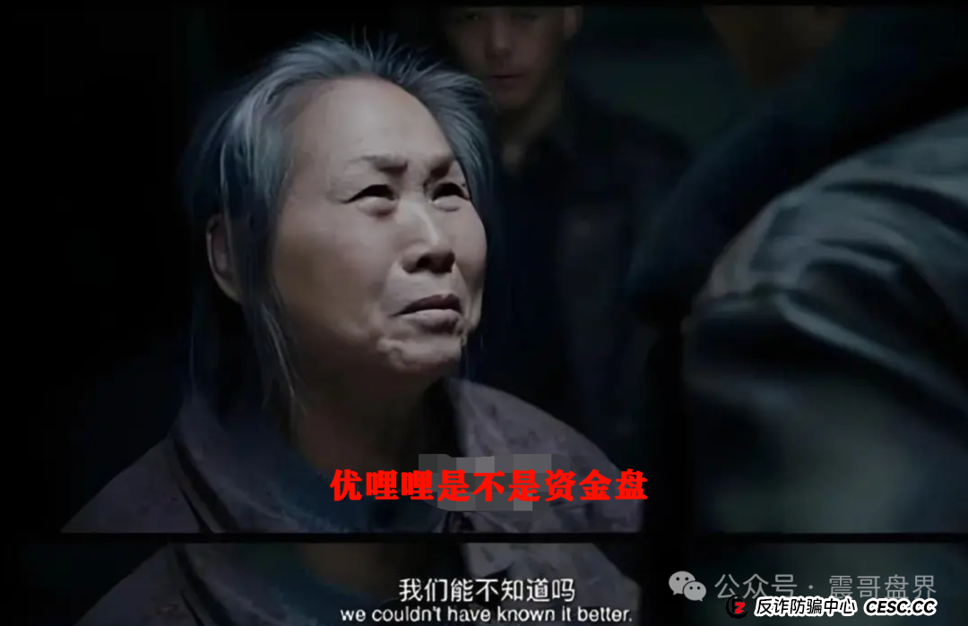 优哩哩是不是资金盘？看看参与的老司机就知道了(2)