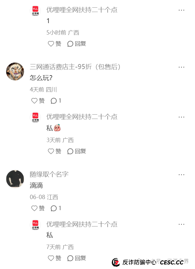 优哩哩是不是资金盘？看看参与的老司机就知道了(5)