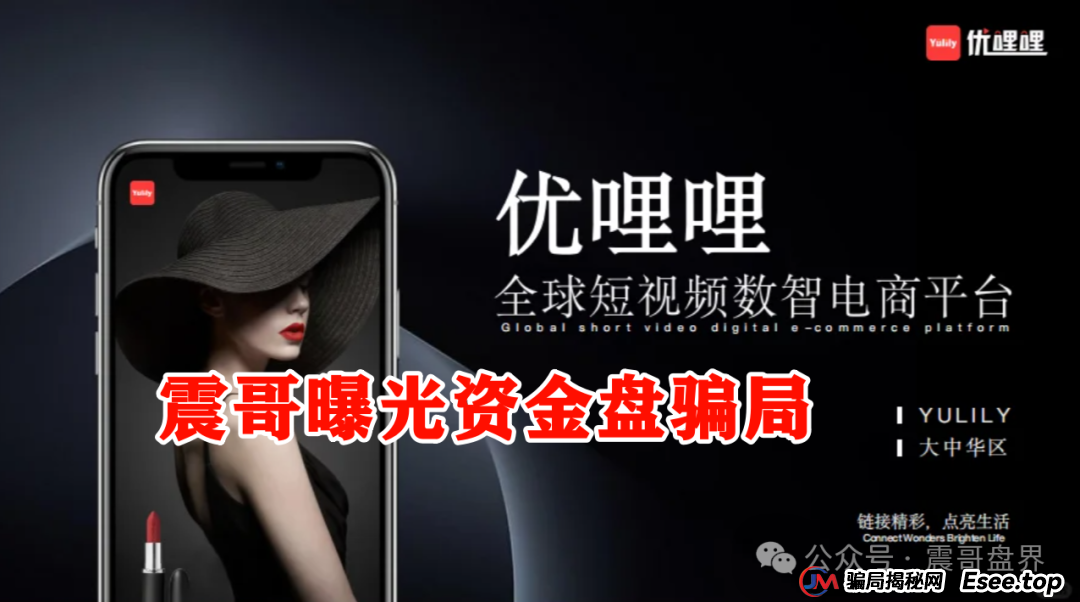 优哩哩到底是不是资金盘？能不能玩？老铁们，真相来了！(2)