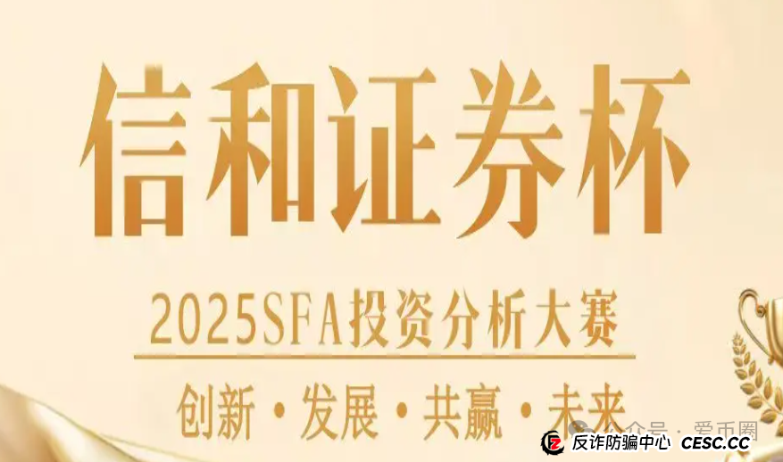 夏重阳信和证券骗局揭秘：蓝盒证券原帮人马换皮又来骗人了！(2)