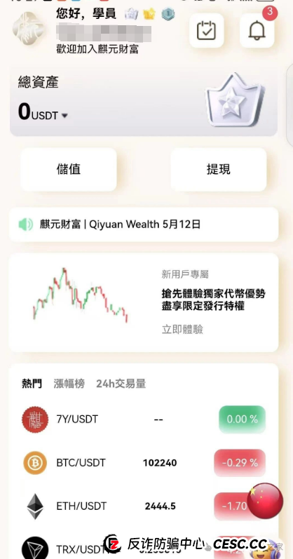 警惕！Mistral，旺达国际，伊戈尔，Bilaxy，麒元财富这些资金盘诈骗项目已 “爆雷”，别让血汗钱打水漂(7)