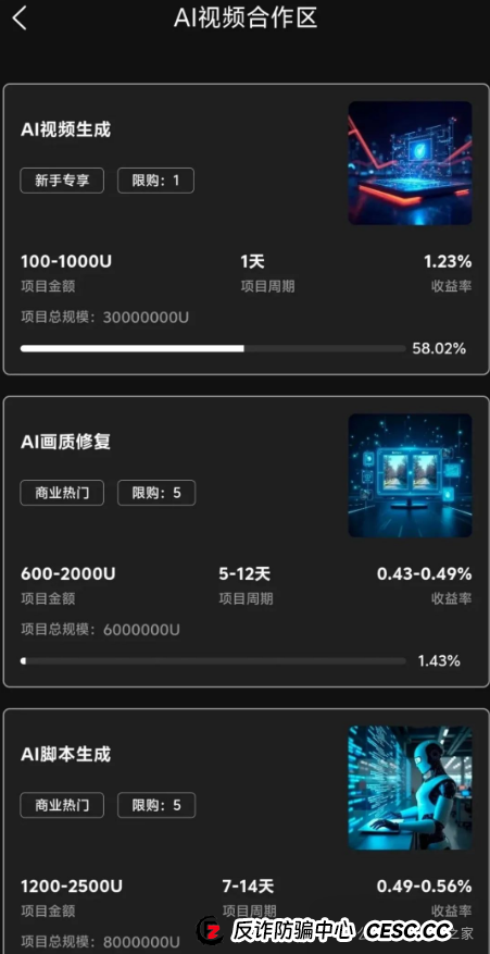 警惕！Mistral，旺达国际，伊戈尔，Bilaxy，麒元财富这些资金盘诈骗项目已 “爆雷”，别让血汗钱打水漂(2)