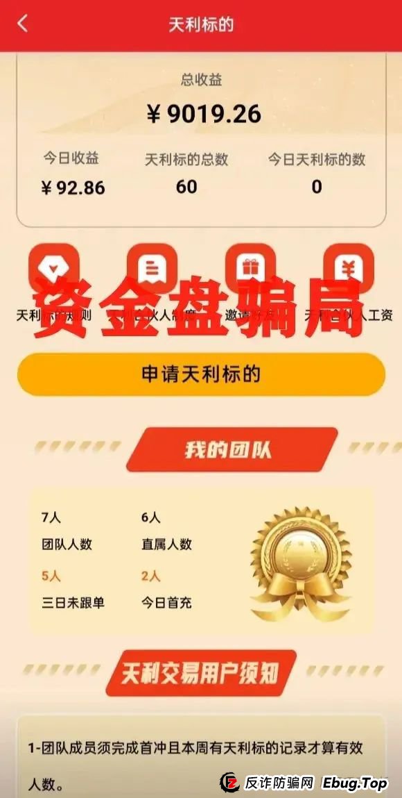 揭秘：超鸿社团带单跟单资金盘骗局，操盘手老蒋带着团伙已经圈了上千万，即将崩盘跑路！(1)