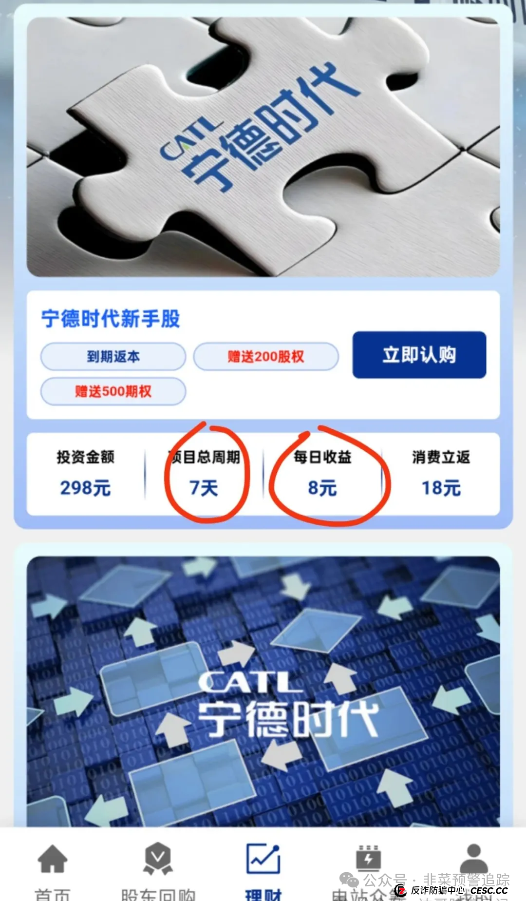 远离资金盘，哇塞币wasa，WEBSEA，‬SCEA生态农业，宁德时代(港股)这几个诈骗项目高危快要跑路，看到请远离！(4)